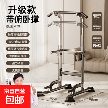 Horizontal bar home indoor pull-up device stretching children's single parallel bar floor-standing single bar hanging bar family fitness equipment upgraded thickened carbon steel丨height adjustable