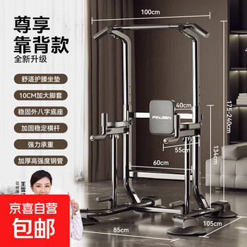 Horizontal bar home indoor pull-up device stretching children's single parallel bar floor-standing single bar hanging bar home fitness equipment exclusive backrest model widened base丨with elbow pad丨bearing 1500 pounds