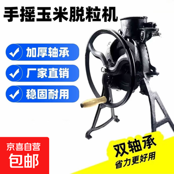 Small hand-cranked dry corn thresher, corn threshing artifact, corn-peeling artifact, home hand-cranked corn threshing upgrade, top-end labor-saving dual-use model