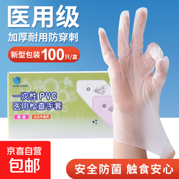 Hengchang pvc disposable gloves, medical grade, food grade, universal disposable gloves, dishwashing, kitchen, laboratory, beauty and housework, transparent and waterproof, hot seller, 100 pieces in box, m (medium size), palm width 7.1-8cm