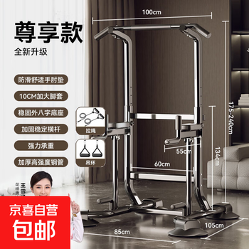 Horizontal bar home indoor pull-up device stretching children's single parallel bar floor-standing single bar hanging bar family fitness equipment exclusive model widened base丨with elbow pad丨suspended ring pull rope