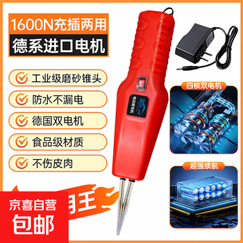 Feather plucking artifact chicken feathers and duck feathers electric to kill ducks and geese poultry hair removal machine feather plucking machine duck feather home commercial high-power frosted front page dual motors rechargeable model