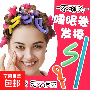 Popular heat-free sponge curling wand does not hurt hair, lazy sleep curler has fluffy hair, hair styling tool, wool curls 1.0cm, does not hurt hair, 10 pieces