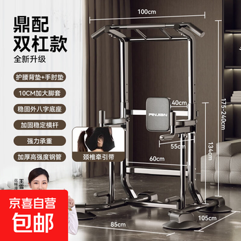 Horizontal bar home indoor pull-up device stretching children's single parallel bar floor-standing single bar hanging bar family fitness equipment supreme model patented double bar design丨ultra-high strength main frame丨cervical traction belt