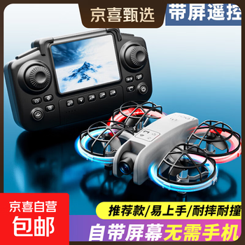 Drone smart high-end new mini full-surround drone with screen aerial photography high-definition professional primary school students small children's toys boys internet celebrity aircraft full-surround design 8k dual camera with screen remote control optical flow positioning gray white 2 batteries consumable parts + free warranty + replacement if damaged