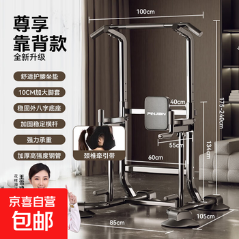 Horizontal bar home indoor pull-up device stretching children's horizontal parallel bar floor-standing single bar hanging bar home fitness equipment exclusive backrest model widened base丨with elbow pad丨cervical traction belt