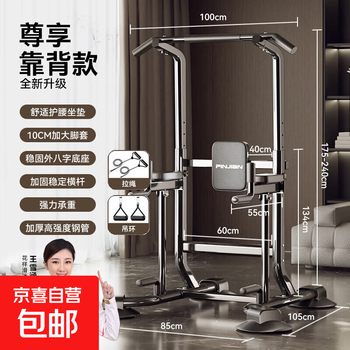 Horizontal bar pull-ups home indoor stretching single parallel bar floor-standing single bar hanging bar home fitness equipment bold backrest model 1500 catties load-bearing + ring pull rope