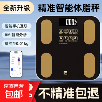 Weight scale mijia app body fat scale weight scale electronic scale xiaomi's same model home scale weight loss dedicated smart precision charging health scale electronic body fat scale body fat scale black has been connected to mijia app/battery model