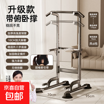 Horizontal bar home indoor pull-up device stretching children's single parallel bar floor-standing single bar hanging bar home fitness equipment upgraded thickened carbon steel丨height adjustable丨cervical traction belt