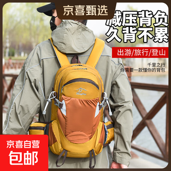 Waterproof outdoor multifunctional mountaineering bag large capacity hiking camping sports backpack lightweight spine protection backpack yellow mountain outdoor style 20l