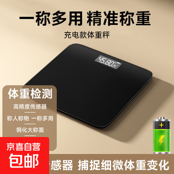 Weight scale mijia app body fat scale weight scale electronic scale xiaomi's same model home scale weight loss dedicated smart precision charging health scale electronic scale body fat scale weight scale black/rechargeable model free charging cable