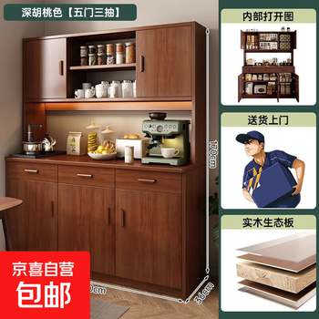 Light luxury sideboard wine cabinet against the wall integrated home kitchen cabinet cupboard living room storage cabinet multi-functional sideboard solid wood ecological board dark walnut color 120cm