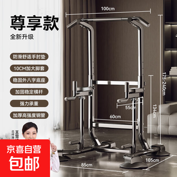 Horizontal bar home indoor pull-up device stretching children's single parallel bar floor-standing single bar hanging bar family fitness equipment exclusive model widened base丨with elbow pad