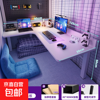 Dormitory bed table corner computer table college student desktop e-sports table bunk bunk suspended side corner table white 120*90cm bunk bed universal left corner