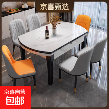 Jingxi selection slate dining table and chair combination simple, light and luxurious folding telescopic variable round table small apartment dining table black + white frame bright snow mountain white-pineapple chair style 1.35m one table six chairs 12mm thickened slate