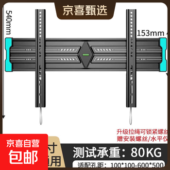 Beishi tv stand monitor stand tv hanger tv hanger suitable for xiaomi hisense skyworth coolkai sharp konka tcl tv 75-inch tv universal ultra-thin wall-mounted model 32-80 inches upgraded drawstring lock