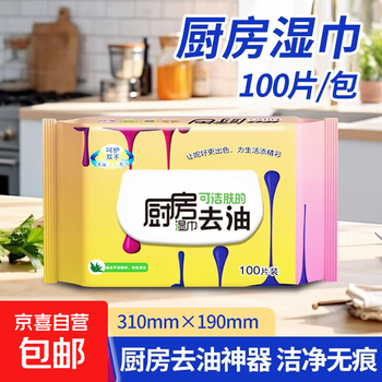31cm extra long large kitchen wipes 100 pieces powerful oil-removing wet wipes extra large thickened rag extra large pack kitchen oil-removing wipes 1 layer 100 pumps*1 pack