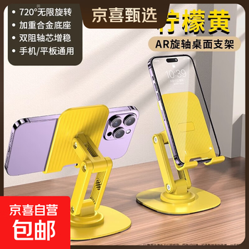 Desktop mobile phone stand for lazy bedside universal support frame folding lifting multi-functional telescopic universal apple huawei honor xiaomi mobile phone lemon yellow metal base/360 rotation/double resistance axis core