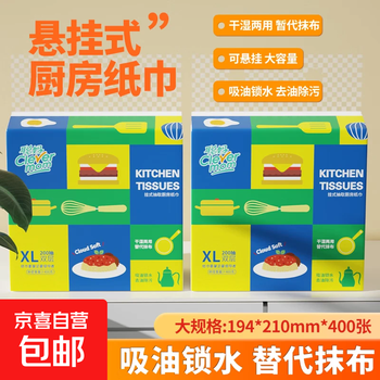 Congma kitchen paper towels lazy rag wet and dry kitchen paper disposable dish towels thick 2 layers 200 cigarettes * 2 bags super thick stocking