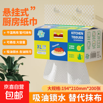 Congma kitchen paper towel lazy rag wet and dry kitchen paper disposable dish towel thick style 2 layers 100 cigarettes*1 pack trial pack