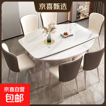 Jingxi selection light luxury slate solid wood dining table and chair combination household retractable folding square and round table 12mm slate slate retractable dining table + 6 belle chairs 130cm 80cm*75cm