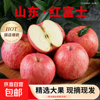 Shandong ugly apple seasonal fresh fruits for pregnant women 5 jins whole box freshly picked rock candy heart red fuji crispy sweet free shipping 1 jin fruit in box