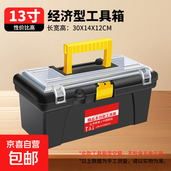 Household hardware tool box storage box multi-functional electrician tool box car portable repair accessories box 13-inch thickened tool box black overlord