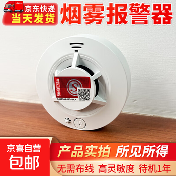 Smoke alarm fire 3c certified smoke detector fire fire smoke detection induction high-pitched alarm independent battery