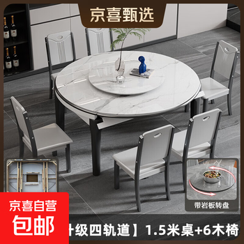 Jingxi selection free turntable solid wood four-track italian glossy slate dining table and chair combination retractable table with turntable upgraded 4 tracks 1.5 meters + 6 wooden chairs