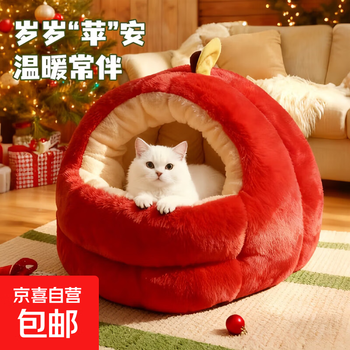 Christmas apple winter warm cat nest semi-enclosed mongolian mongolian winter dog nest large size safe pet nest red apple pet nest s (35*35*33cm) within 6 catties