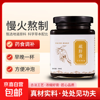 Liver-soothing ointment 300g, medicinal and food sourced from the same source, hand-made nourishing and health-preserving ointment made from real ingredients. soak the paste recipe in water and drink. liver-soothing ointment 300g*1 bottle