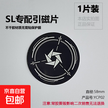 Cooling and freezing sl59 semiconductor mobile phone radiator fan magnetic back clip refrigeration junction artifact refrigeration suitable for xiaomi huawei apple chicken king one piece丨radiator magnetic sheet丨sl series