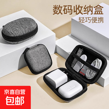 Multifunctional data cable storage bag, digital usb flash drive protective cover, headphone charger, portable storage bag, waterproof data cable bag - square, 1 pack