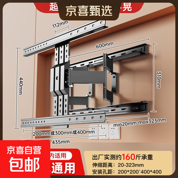 Special 2cm ultra-thin tv retractable hanger for living room built-in, rotatable folding bracket for home wall hanging, reject false mark, 32-75 inches universal, ultra-thin wall-mounted about 2 cm