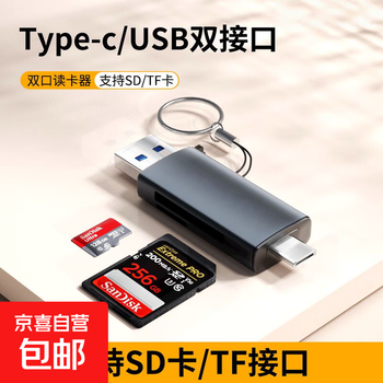 Usb3.0 high-speed card reader multi-function two-in-one suitable for computer car mobile phone slr camera monitoring recorder sd card tf card storage memory card type-c+usb aluminum shell model 3.0 supports sd/tf card