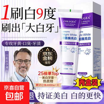 Lysozyme whitening teeth yellow whitening toothpaste fresh breath cleansing removes stains color repair lysozyme whitening toothpaste 2 pack