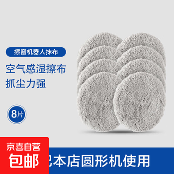 German quality aolai window cleaning robot electric fully automatic intelligent water spray remote control household high-rise outdoor window washing adapted for round window cleaning machine cleaning