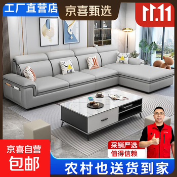 Jingxi selection modern simple living room fabric sofa large apartment apartment cat claw technology fabric sofa color no. 9 - cat claw leather - latex style 2.8 meters/four people + imperial concubine please note the color when placing an order