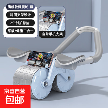 New home flat abdominal wheel flat support training aid men's fitness automatic rebound abdominal curler new flat support abdominal fitness device sea and sky blue