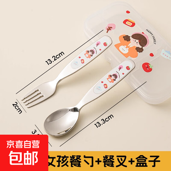 Spoon, spoon and fork 316 food grade stainless steel children's and baby's small spoon and spoon tableware set for eating, girl's spoon + fork + storage box