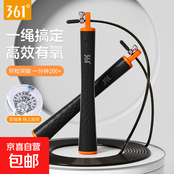 361 skipping rope for high school entrance examination students, adult fitness, weight loss, racing wire rope, junior high school student sports exam skipping rope, obsidian black, 3-meter rope length adjustable/smooth bearing/2.5mm ultra-thin skipping rope