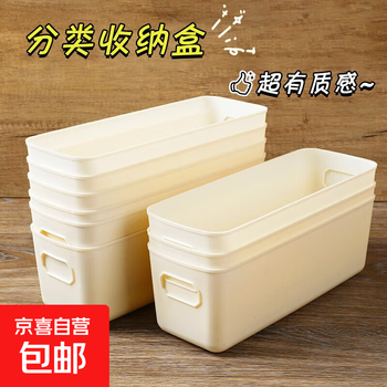 Desktop mobile phone case storage box data cable organizer basket rectangular storage basket storage box storage box creative accessories cream white 2 pack multi-purpose in one box