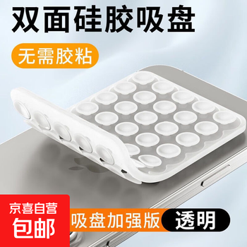Multifunctional double-sided silicone suction cup mobile phone case suitable for super suction tablet ins style high-looking artifact soft sticker creative accessories silicone suction cup-transparent color-double-sided 40 capsules-1 piece