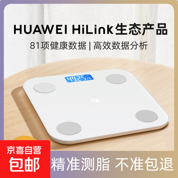 Scale huawei huawei hilink intelligent body fat scale electronic scale weighing scale intelligent weighing accurate dormitory home weight loss special hongmeng intelligent accurate huawei eco-certified body fat scale-white-battery model