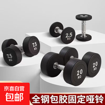 Pev coated dumbbell men's fitness household solid dumbbell dormitory fitness equipment arm strength training equipment 20kg*2 pev outer layer steel inner core