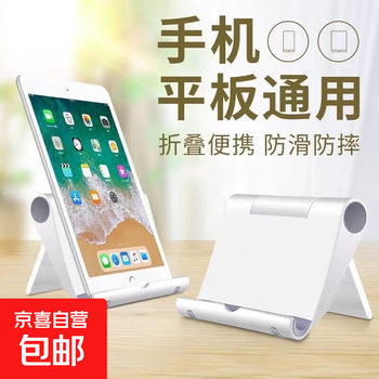 Mobile phone stand desktop tablet multi-function file stand lazy mobile phone stand bedside for watching live tv universal 059 white