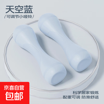 Dumbbell women's fitness equipment household kettlebell adjustable children's men's thin arm muscle yoga small dumbbell set sky blue 2 pieces single 1-2kg