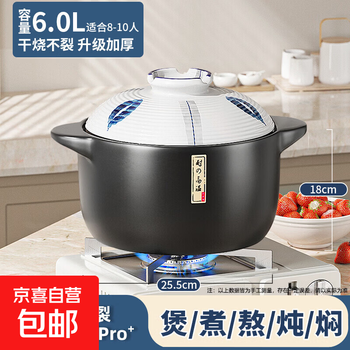 Casserole stew pot household gas high temperature resistant ceramic soup pot dry burning non-cracking gas stove clay pot rice soup pot clover double crack resistance 6l
