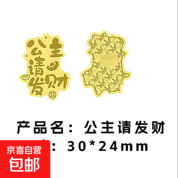 It’s important to make money. princess, please get rich. mobile phone sticker. gold sticker. lucky cat. good persimmon. mobile phone case sticker. internet celebrity mobile phone sticker - princess, please get rich. - 1 piece