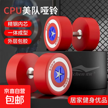 New captain america dumbbell pu fixed dumbbell solid steel gym home fitness equipment unisex 5 kg*2 cpu outer layer steel inner core